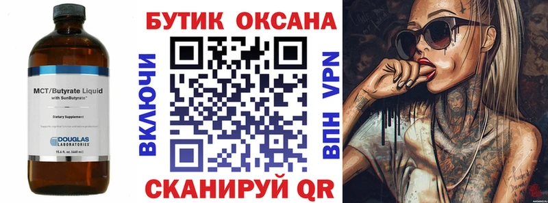 БУТИРАТ Butirat  нарко площадка состав  Белоусово 