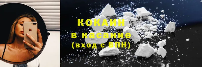 Cocaine FishScale  гидра как зайти  Белоусово 