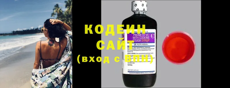 Кодеин напиток Lean (лин)  даркнет сайт  Белоусово 