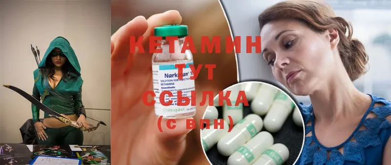 Кетамин ketamine  Белоусово 