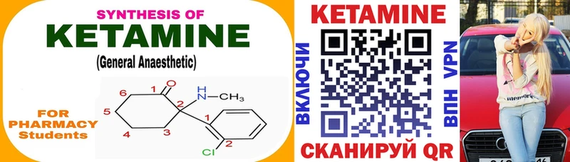 Кетамин ketamine сколько стоит ОМГ ОМГ Белоусово