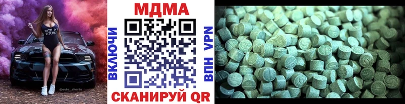 МДМА crystal  Белоусово 
