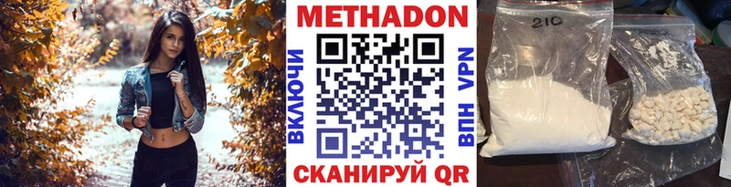 МЕТАДОН methadone  закладка  Белоусово 